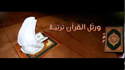 ما تيسر من سورة القيامة  والانسان والمرسلات  للقارئ عبد اللطيف الجزائري الكيفاني حفظه الله ورعاه.