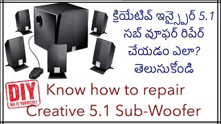 క్రియేటివ్ ఇన్స్పైర్ 5.1 సబ్ వూఫర్ రిపేర్ చేయడం ఎలా? How to Repair Creative 5.1 Sub-Woofer