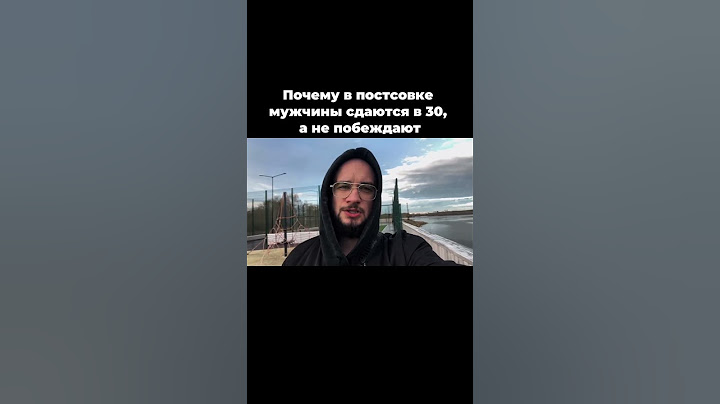 1. Система учит терпеть и молчать. С детства тебя приучали не жаловаться, не выделяться...↓↓↓↓↓↓↓↓↓
