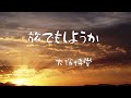 旅でもしようか   大塚博堂