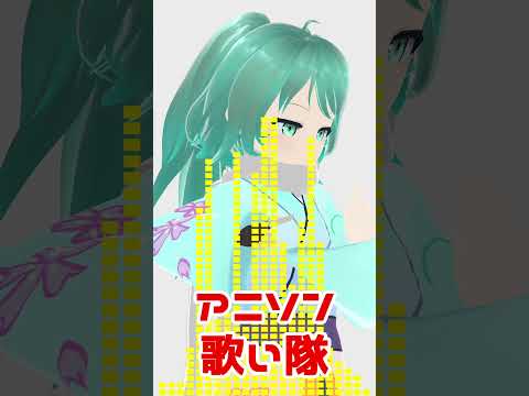 アニソンをアカペラで歌ってみた「DEAREST DROP」【Vtuber/依代九朔】 #Shorts #アニソン #アカペラ #歌ってみた