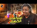 ماين كرافت مودات استكشاف الكهوف الجديدة Minecraft 2 ماين كرافت مودات استكشاف الكهوف الجديدة Minecraft 2