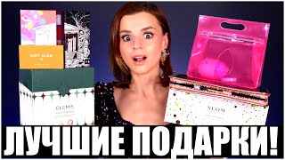 РАСПАКОВКА ОБАЛДЕННЫХ ПОДАРКОВ! ГИД ПО НОВОГОДНИМ ПОДАРКАМ 2020! | Как это дарить?