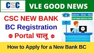 Get Any CSP OF ANY BANK / CSP Apply Online 2023/ CSP Kaise Khole / All Bank CSP Kaise Khole 2023