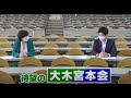 慶應義塾大学SFC　環境情報学イントロダクション「地震・気象・地球と人間の科学」（大木聖子・宮本佳明）