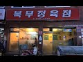 치즈삼겹살 단일메뉴 정육식당! [맛있겠다 Yummy]