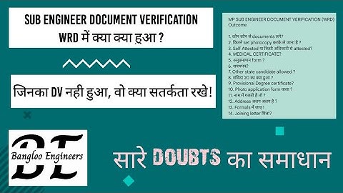 MP SUB ENGINEER DOCUMENT VERIFICATION WRD Outcome || MP SUB ENGINEER JOINING