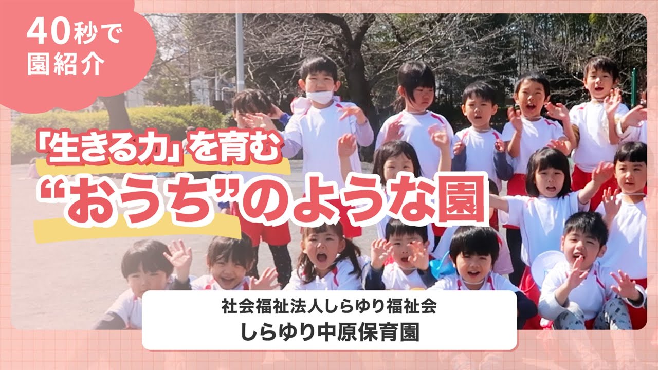 YouTubeの動画サムネイル