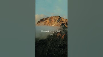 سبحان ربي العظيم 🤲 || #القرآن_الكريم #القران_الكريم #تلاوة_خاشعة #اسلام_صبحي #المصحف #اكسبلور