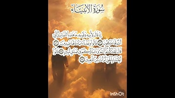 سوره الأنبياء عدد آياتها ١١٢ آيه(سوره مكيه ) من الآيه ٥٢ إلي الآيه ٥٥