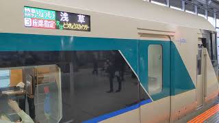 北千住駅で東武５００系リバティが発車しました❗