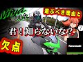 【衝撃】Ninja400を選ぶべき理由とCBR400Rとの比較【Kawasaki(カワサキ)のバイク、ニンジャ400】