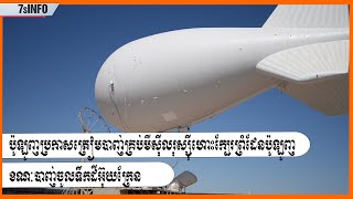 ប៉ូឡូញប្រកាសត្រៀមបាញ់គ្រប់មីស៊ីលរុស្ស៊ីហោះក្បែរព្រំដែនប៉ូឡូញខណៈបាញ់ចូលទឹកដីអ៊ុយក្រែន