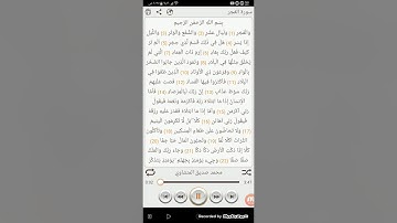 سورة الفجر مكتوبة بصوت الشيخ محمد المنشاوي