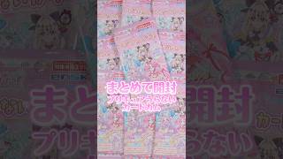 誰が出るかな?プリキュアうらないカードガム! #名探偵プリキュア #たんプリ #プリキュア #precure #開封動画