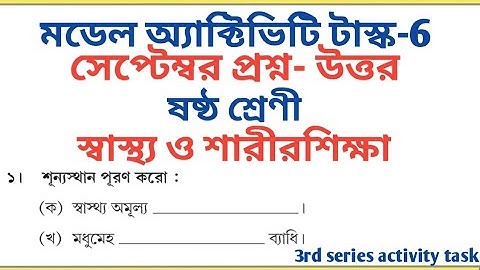 #Class6 Sastho o Sarirsiksa #Model #Activity #Task #part-6 September All Answer 🔥