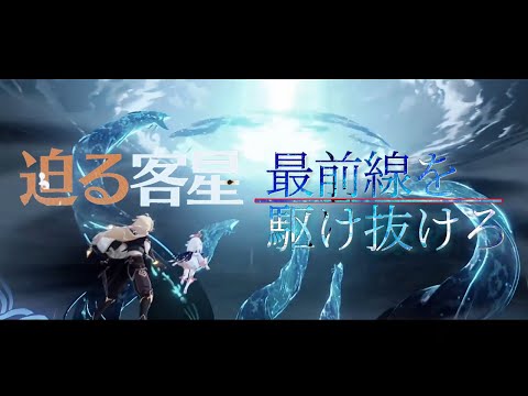 【迫る客星MAD】原神 / 最前線を駆け抜けろ 【Daybreak Frontline】【高画質1080p50】