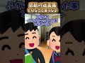 【2ch 感動】そんなこと言うなよ#2ch