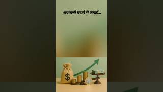 Agarbatti Making Business | Small Business Ideas | Ghar Baithe Kamai #shorts
