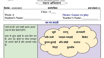 Class 3 Maths Numeracy Worksheet 22 Week 4 | Class 3 Pathan Abhiyaan Maths (11/02/2022) | 3rd Class