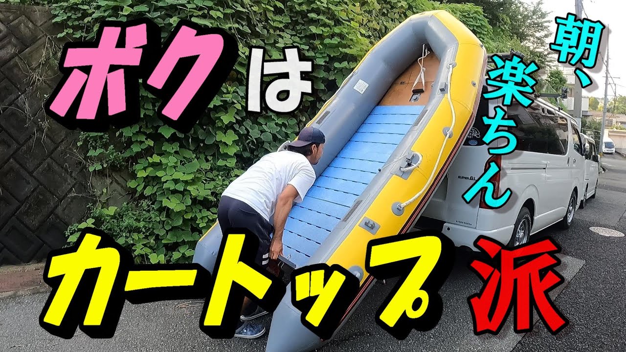 ページ7【ミニボート】釣行前日の準備（ブリとの死闘⁉）～エンジン始動