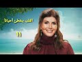 مسلسل القلب يخطئ أحيانآ الحلقة الحادية عشر 2 52 7   11