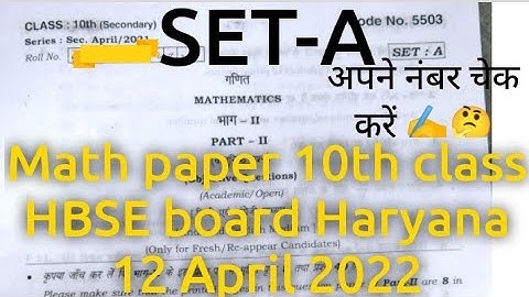 Math ।गणित। paper SET-A 10th class HBSE board Haryana 12 April 2022 question answer with solution