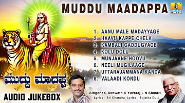 ಮುದ್ದು ಮಾದಪ್ಪ-Muddu Maadappa | Sri Male Mahadeshwara  Songs | C Ashwath, L N Shastri, K Yuvaraj