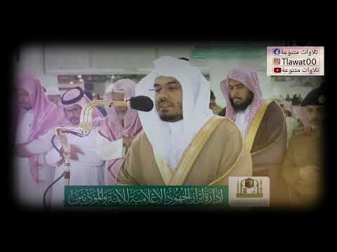 وماكان الله ليعذبهم وانت فيهم من سورة الانفال تلاوة جميلة للشيخ ياسرالدوسري في الحرم المكي الدوسري