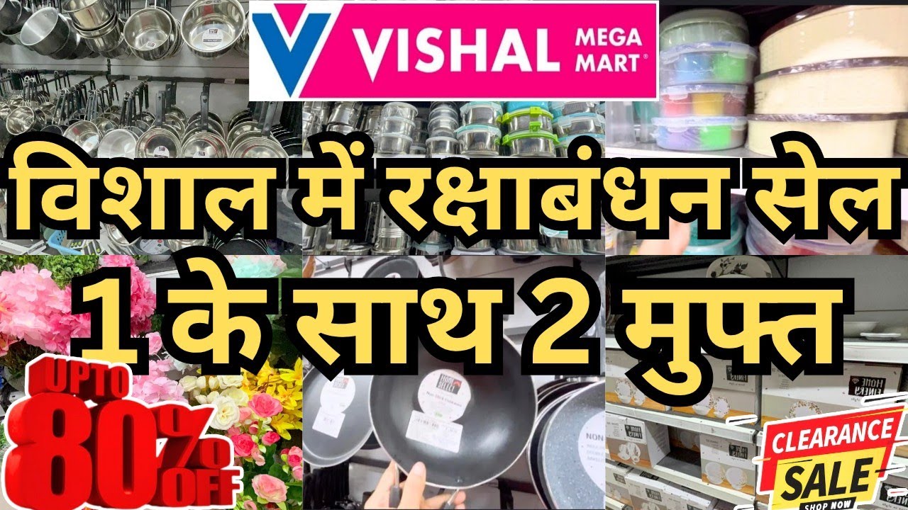 Vishal Mega Mart Offers||Vishal Mega Mart New Collection 2025||Vishal Mega Mart Kitchenware Products