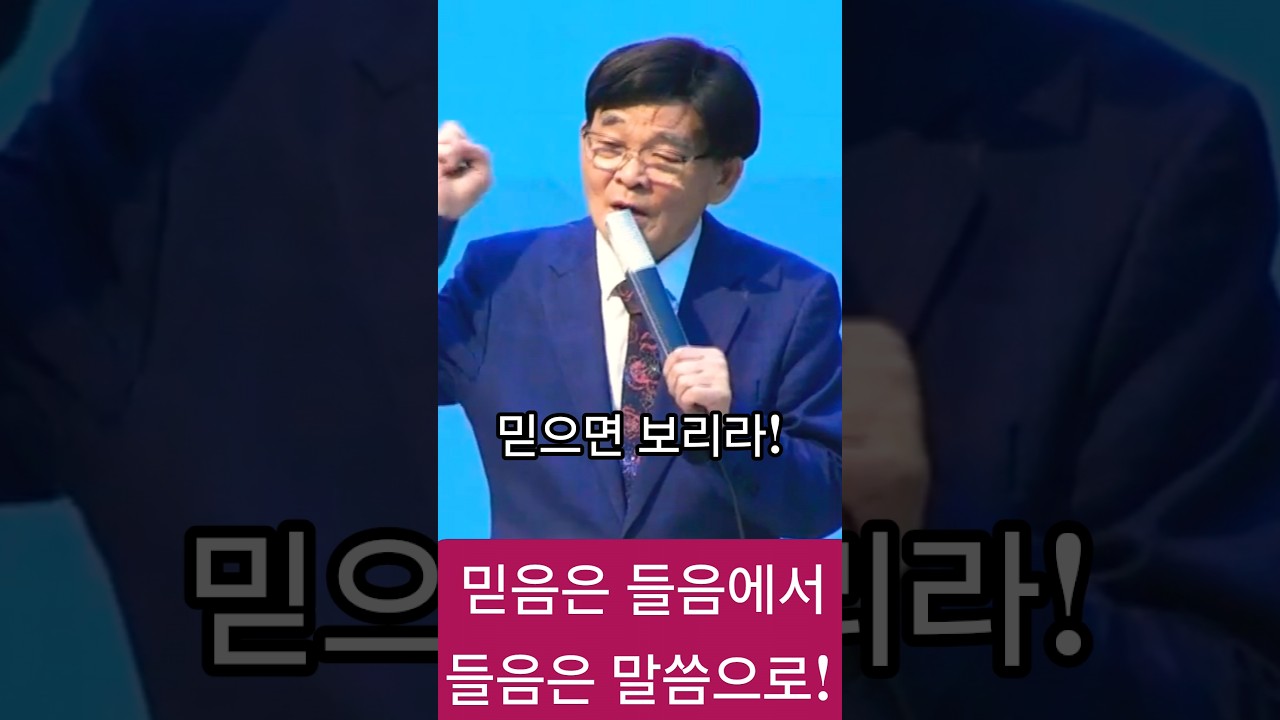 믿음은 들음에서 들음은 말씀으로!#광주안디옥교회 #wccweancck #박영우목사