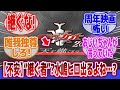 【仮面ライダーカブト】「天道の孫が出てきておじいちゃんが言っていたとか言うのかな」に対するネットの反応集｜天道総司｜水嶋ヒロ｜仮面ライダームービープロジェクト