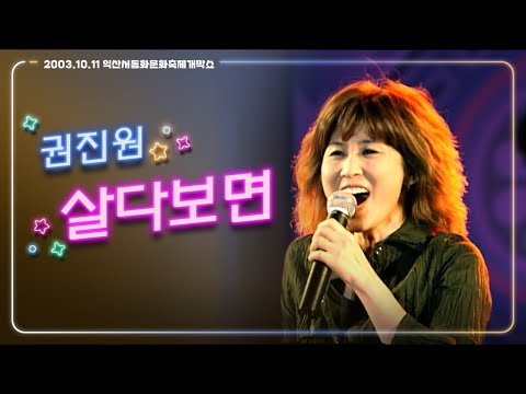 [JTV 음악은행] 오늘도 맘껏 행복했으면~ 그랬으면 좋겠네~ &amp;#39;<strong>살다보면</strong>&amp;#39; 권진원