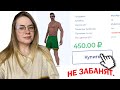 ПОКУПАЮ АККАУНТЫ, КОТОРЫЕ НЕ БАНЯТ!