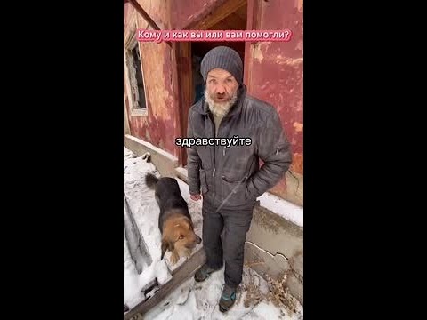 Помощь пенсионерам Подарите тепло своим близким этой зимой!