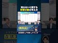 知らないと損する所得分散の考え方