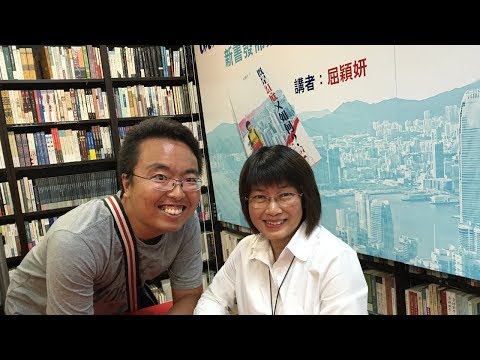 【香港《逃犯条例》】屈颖妍：对付曱甴