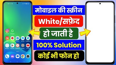White Screen Problem | Android White Screen Problem | Mobile Ki White Screen Problem Kaise Sahi Kare