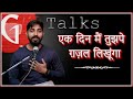 Ek din main tujhpe gazal likhunga  kabir yadav  poetry   gtalks