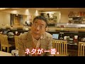 西川きよし、家の隣にあるお店のCM出演にテンションMAX!寿司愛を存分に語りつくす 『にぎり長次郎』新CM「20 周年きよしのおススメ篇」