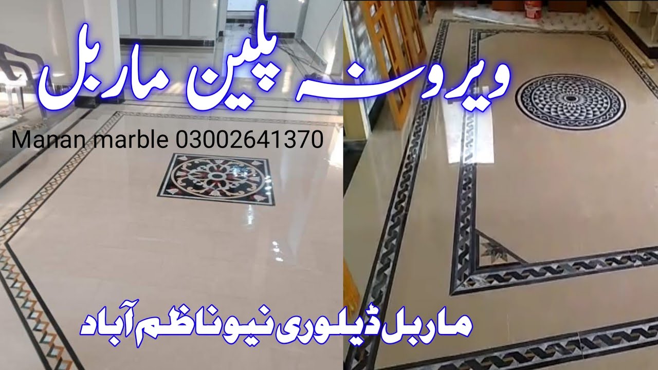 China Verona Marble price in pakistan karachi Marble flooring price