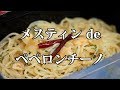 【山パスタ】メスティン de 絶対美味しいペペロンチーノ｜Extremely delicious Peperoncino by Trangia Mess tin - Mountain Pasta