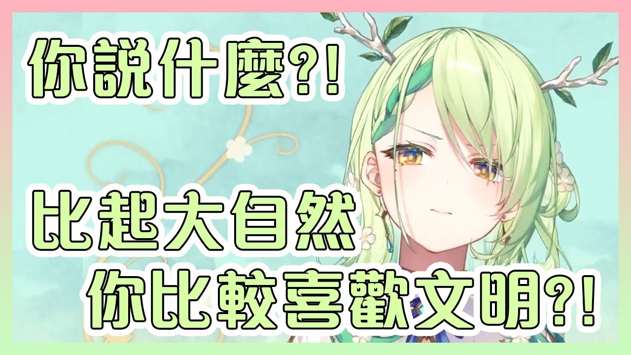 Fauna用著秘之力量(強制性的)讓大家回歸大自然~!【Hololive中文】