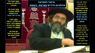 הרב דוד בן נעים | וארא תשע"ב- שפלות ענווה ותיקון ניצוצות
