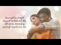 Emannavo Em Vinnano...Nava Manmadhudu|Samantha|Full video song lyrics in telugu|Telugu lyrics tree| Mp3 Song