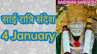 Sai Ratri Sandesh 4 January 2026 Sai Sandesh Aaj Ka Sai Sandesh