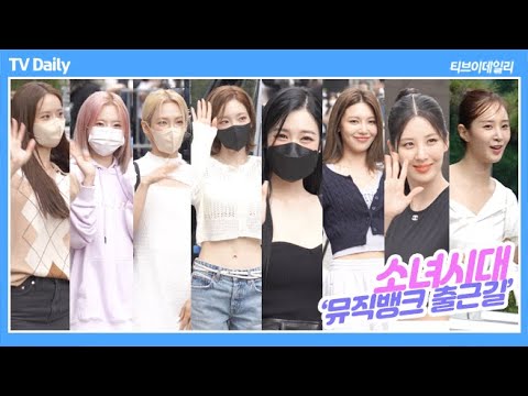 소녀시대, &amp;#39;언니들 음방 왔다!&amp;#39; 모두가 소원한 컴백 (220819 뮤뱅 출근길)