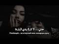 أغنية روسية حزينة جد ا لا تسمعها وحدك مترجمة LuvMuse Тени Любви