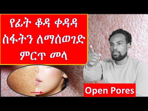 ቪዲዮ: ፀጉርን በቋሚነት ለማስተካከል 3 መንገዶች