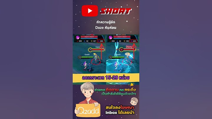 RoV มาทำความรู้จักกันก่อน #Rovthailand #rovไฮไลค์ #rovth #อัพเดตrov #qzadd #rov